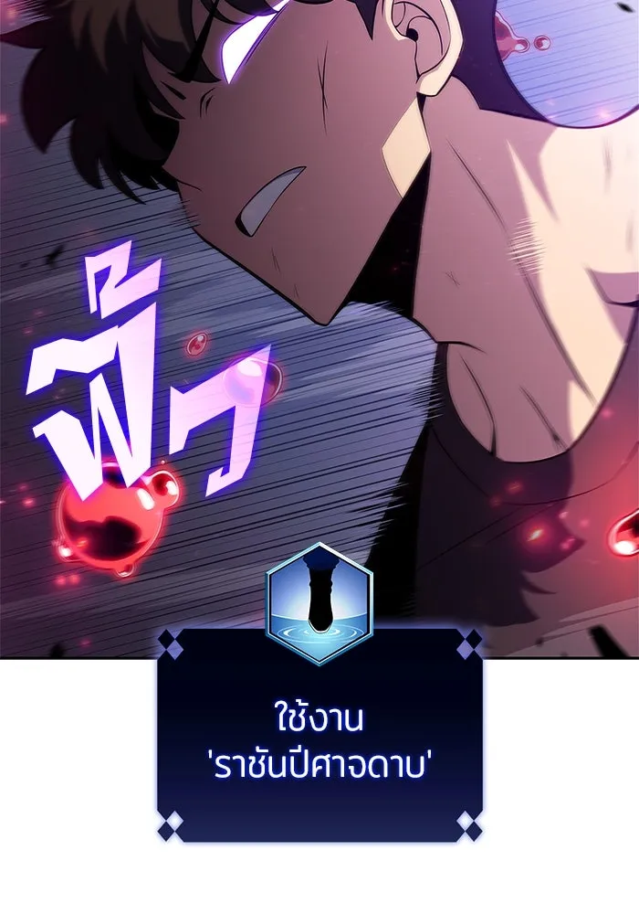 ผู้เล่นหน้าใหม่เลเวลแมกซ์ ตอนที่ 158 หัวหน้าตระกูลเดคาซัส รูปที่ 116