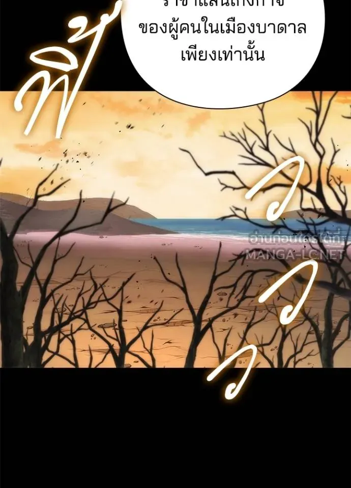 คืนแห่งโทแกบี ตอนที่ 68 รูปที่ 41