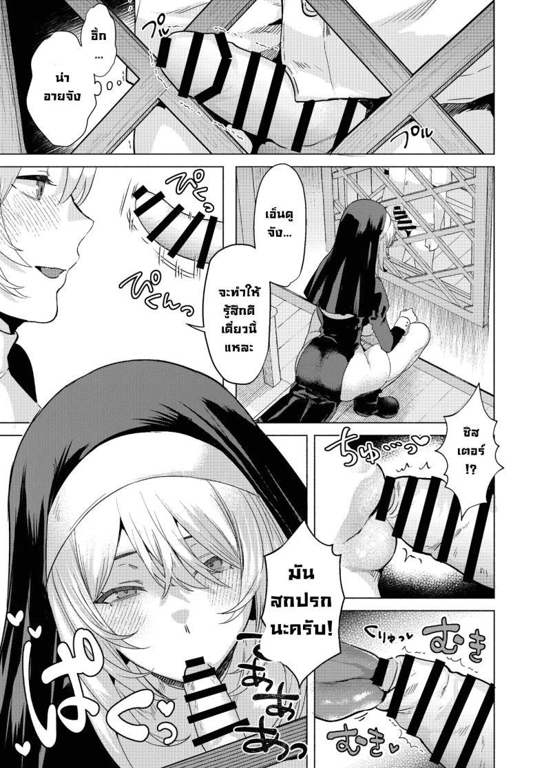 Doujin-Lc- อ่าน โดจิน มังฮวา เกาหลี ญี่ปุ่น จีน แปลไทย ระบายบาปกับซิสเตอร์ [Gagaga Honpo (Gar)] Sister to Seinaru Zange Sister and Sexual Confession ตอนที่ 1 2 3 4 5 6 7 8 9 10 11 12 13 14 ฟรี ไม่มีโฆษณา อ่าน โดจิน Manhwa เกาหลี ญี่ปุ่น จีน เรามีครบ คัดมาให้เน้นๆ โดจิน 18+ รับประกันความฟินโดย  Doujin Lc