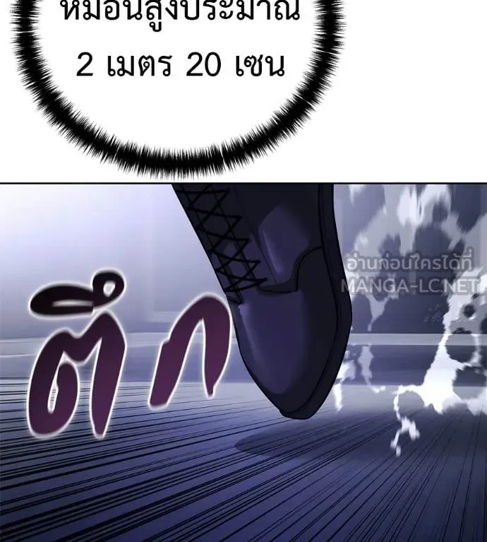 มัจจุราชชุดแดง ตอนที่ 40 รูปที่ 155