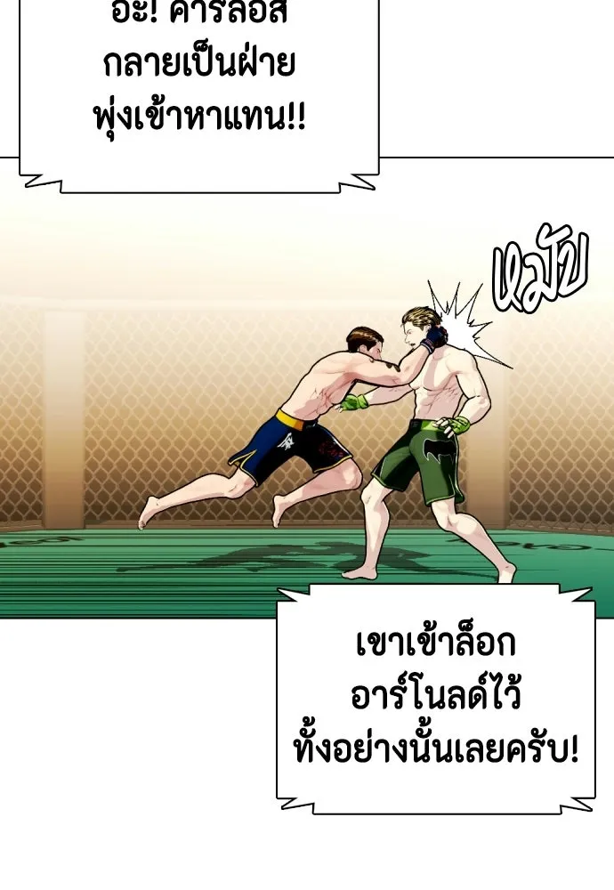 หมาหัวเน่าเก๋าเกินไป ตอนที่ 171 รูปที่ 94