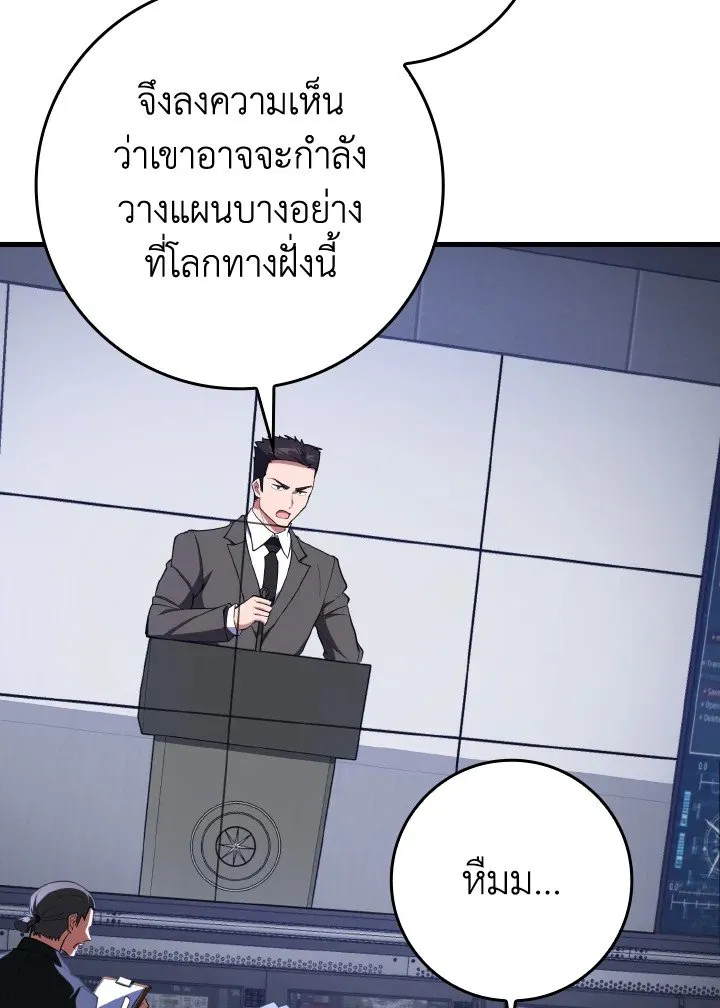 Max Level Player ตอนที่ ตอนที่ 73 รูปที่ 20