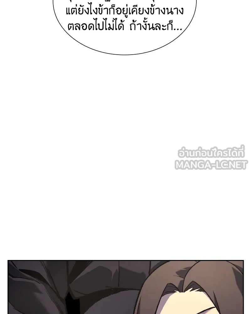 เกิดอีกทีเป็นว่าที่ประมุขลัทธิมาร ตอนที่ 34 รูปที่ 159