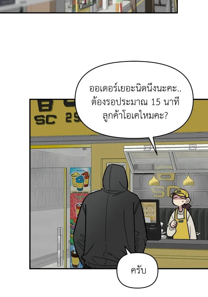 เพื่อนกันมันส์เกิน ตอนที่ 70 รูปที่ 41