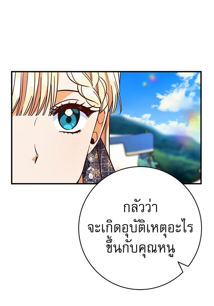 นางร้ายที่ไหนจะมีคุณธรรม ตอนที่ 52 รูปที่ 124