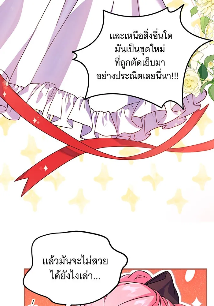 เปลี่ยนบทร้ายให้เป็นบทรัก ตอนที่ 7 รูปที่ 19