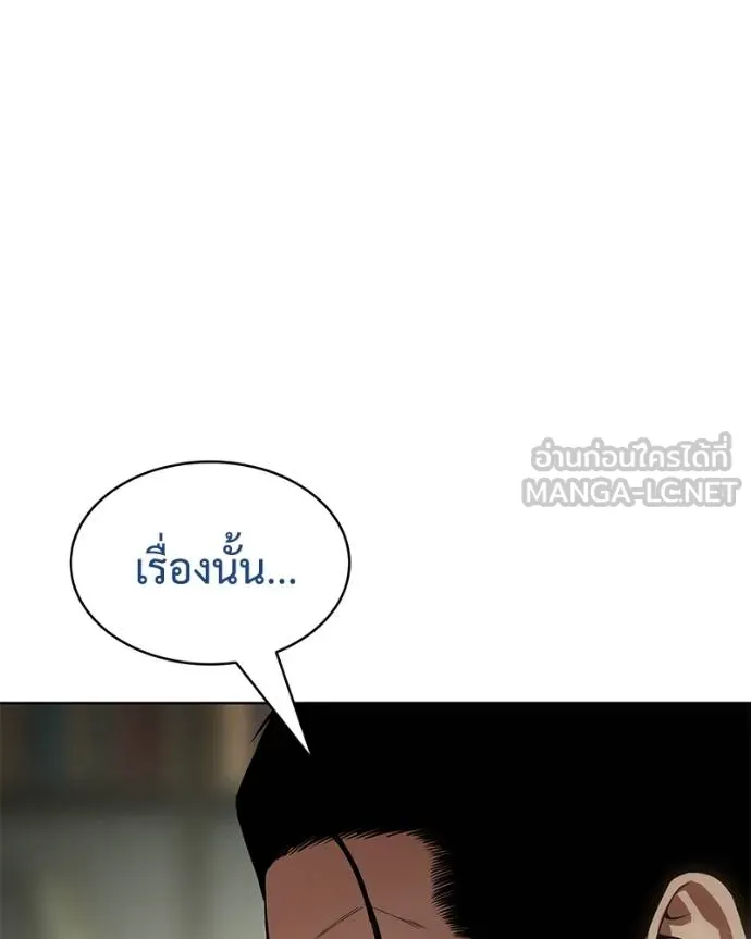 Baek XX ตอนที่ 109 รูปที่ 130