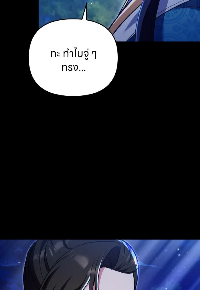 ข้าเนี่ยนะเป็นพระสนม ตอนที่ 130 อยู่ไหนนะ รูปที่ 50