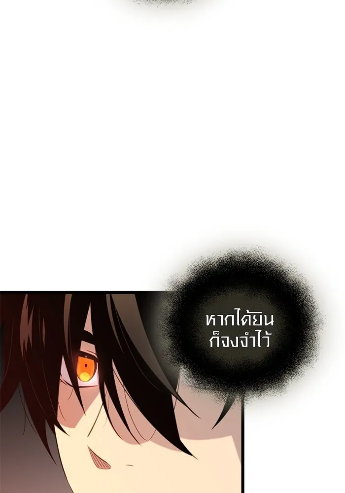 พลิกชะตาคว้าไอเทมระดับเทพ ตอนที่ 10 ความทรงจำของฮรุงนีร์ (2) รูปที่ 104