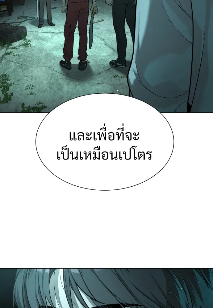 นักฆ่าย้อนวัย ตอนที่ 8 รูปที่ 148