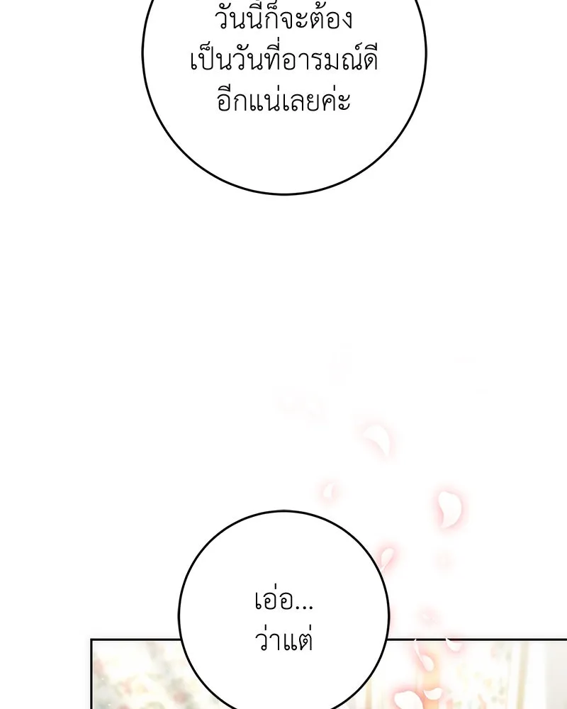 ภารกิจไล่ตามลุค บีเชล ตอนที่ 58 รูปที่ 23