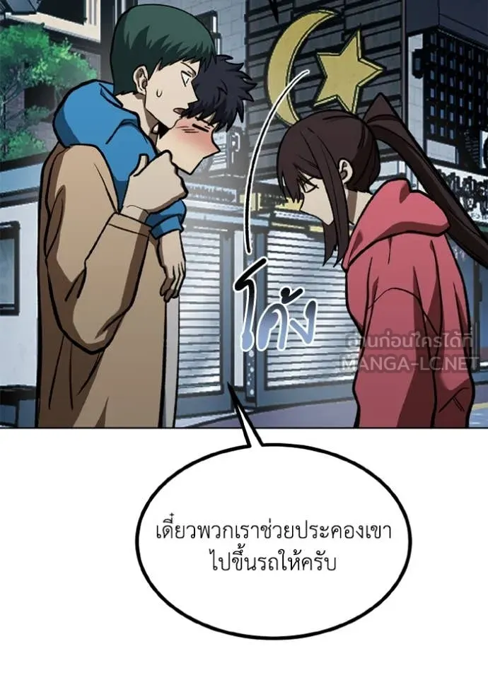 ราชาแห่งอ็อกทากอน ตอนที่ 165 รูปที่ 18