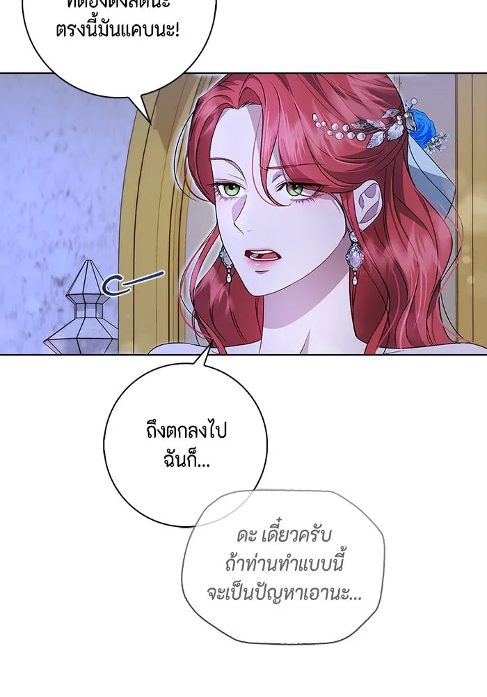 ขอวิธีส่งสามีลงนรก ตอนที่ 3 รูปที่ 97