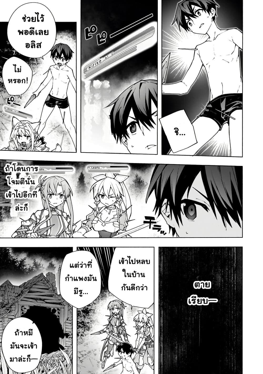 Manga-lc-com อ่านมังงะ อ่านการ์ตูน ออนไลน์ ฟรี Sword Art Online – Unital Ring ตอนที่ 1 2 3 4 5 6 7 8 9 10 11 12 13 14 ฟรี ไม่มีโฆษณา Manga-lc - อ่าน มังงะ อ่าน การ์ตูน ออนไลน์ อ่านมังงะ ฟรี