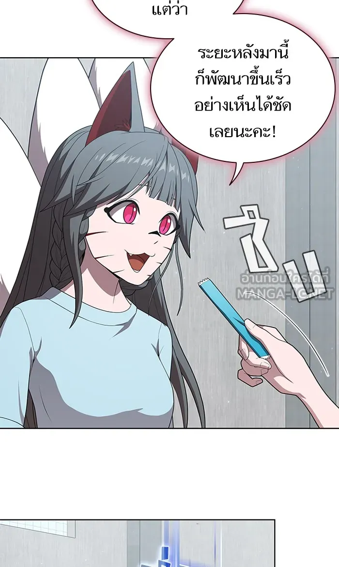 ผู้เล่นขั้นเทพแห่งหอคอยฝึกสอน ตอนที่ 117 รูปที่ 39