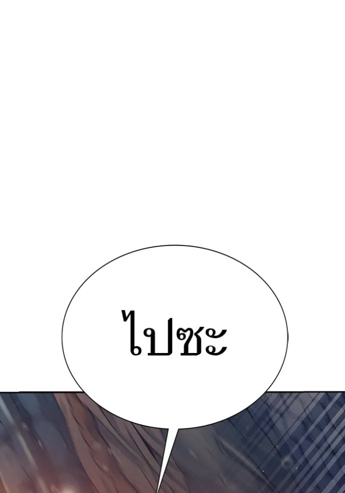 ทาวเวอร์ออฟก๊อด หอคอ ตอนที่ 638 รูปที่ 23