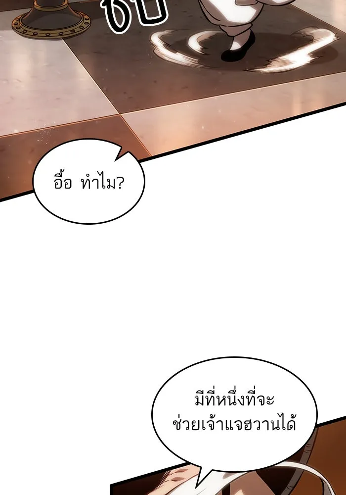 หลังวันสิ้นโลก ตอนที่ 113 รูปที่ 116