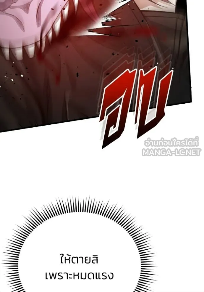 อัจฉริยะนอกคอก ตอนที่ 147 รูปที่ 43
