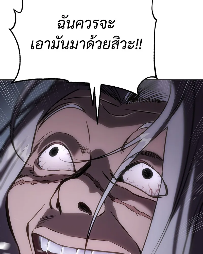 แบคXX ตอนที่ 14 รูปที่ 20