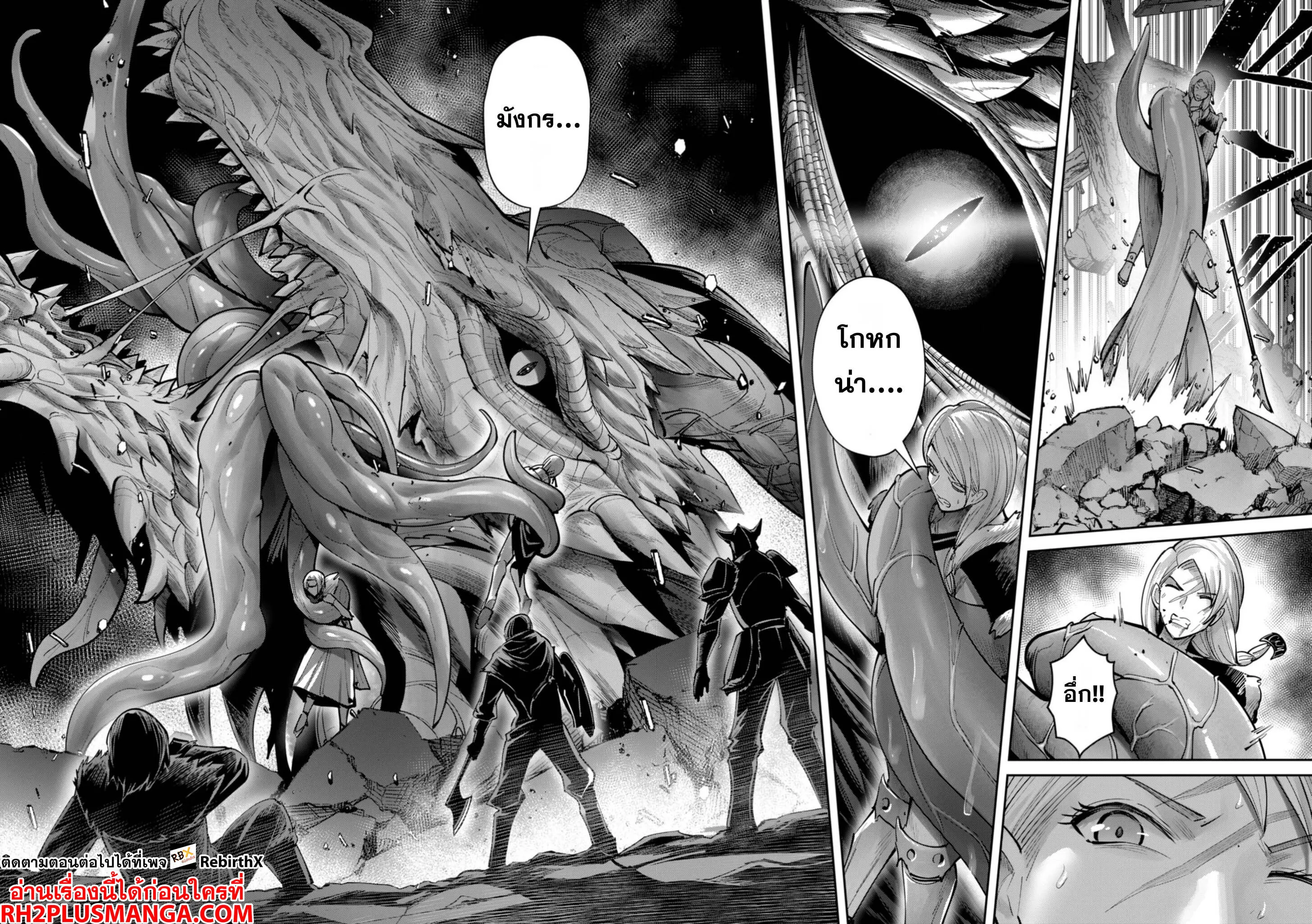 Kichiku Eiyuu Savage Hero ว_รบ_ร_ษป_ศาจ ตอนที่ ตอนที่ 79 รูปที่ 21