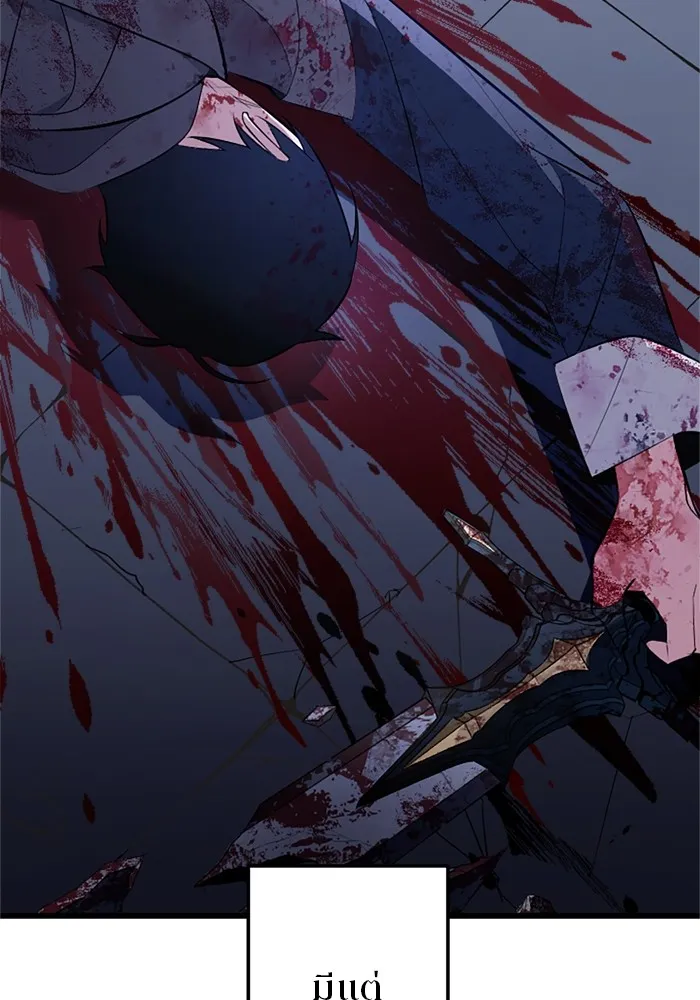 โคตรอาวุธลับระดับ ตอนที่ 1 รูปที่ 77