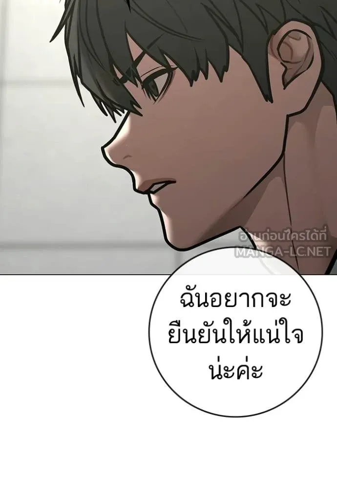 reality ตอนที่ 193 รูปที่ 128