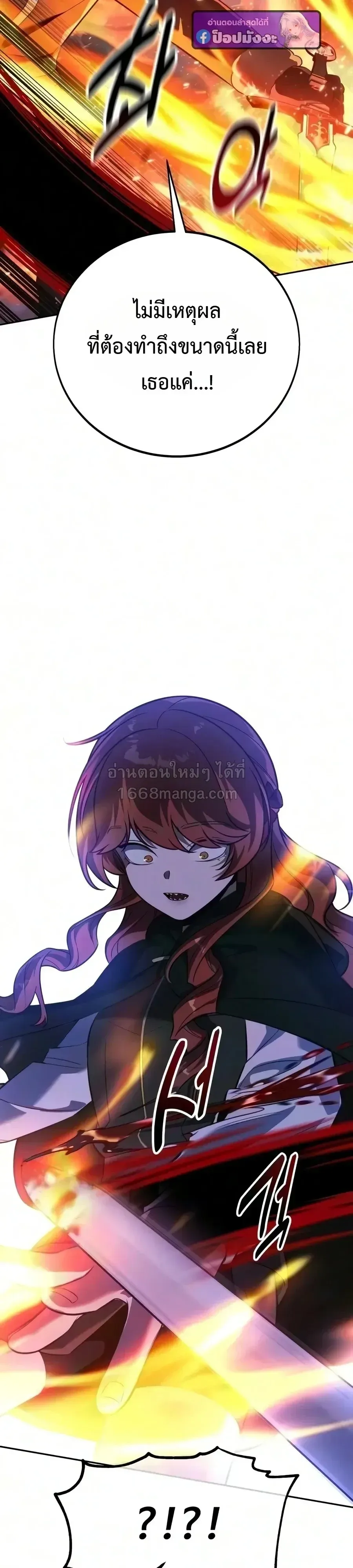 The Extra_s Academy Survival Guide ส_ดยอดค_ม_อเอาช_ว_ตรอดในอคาเดม_ ตอนที่ ตอนที่ 113 รูปที่ 40