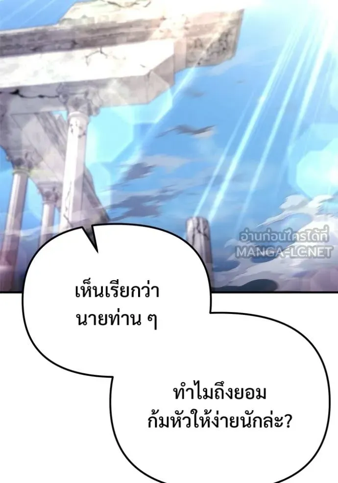 โกดังลับหลังโลกแตก ตอนที่ 56 รูปที่ 16