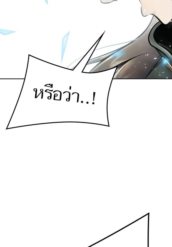ทาวเวอร์ออฟก๊อด หอคอ ตอนที่ 648 รูปที่ 149