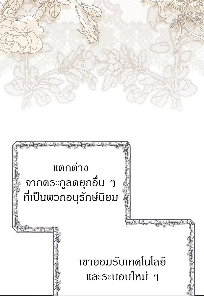 ครอบครัวผิดแผน ตอนที่ 67 รูปที่ 80