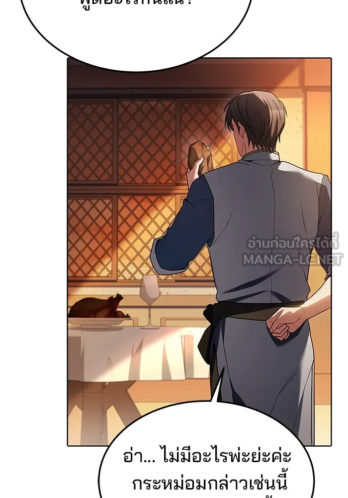 ครัวจอมเวท ตอนที่ 16 รูปที่ 126
