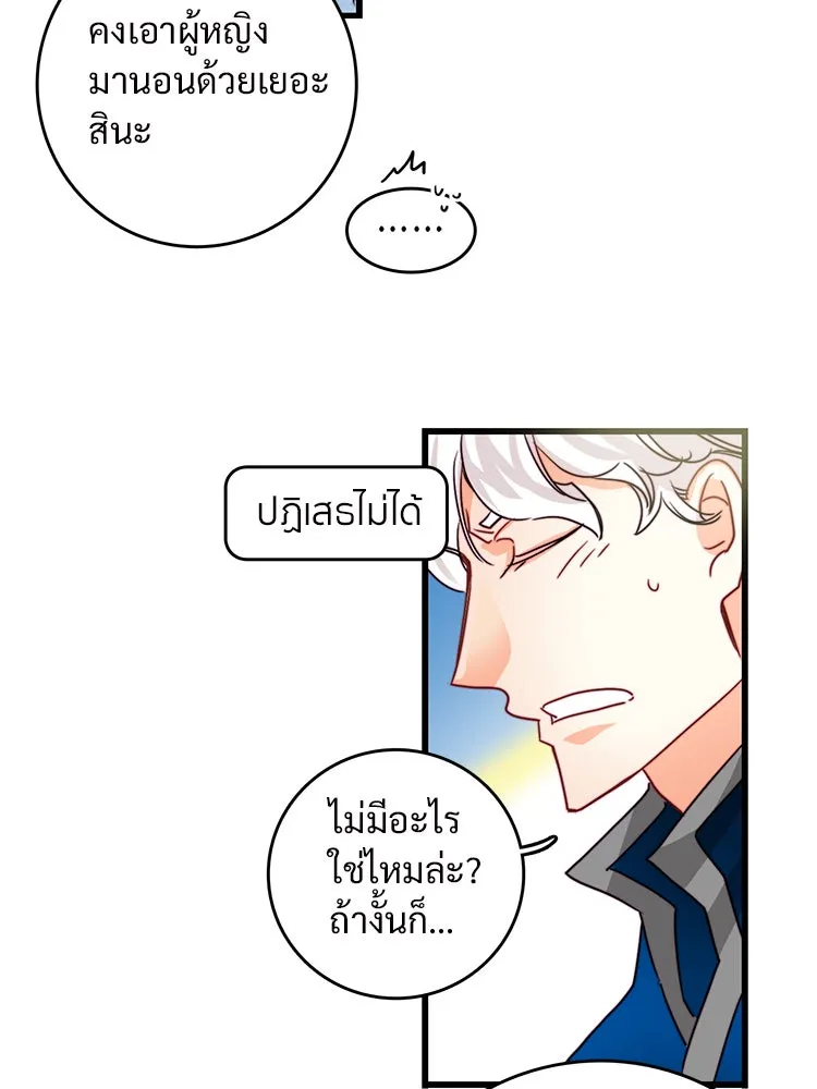 Bring the Love ตอนที่ 39 รูปที่ 35