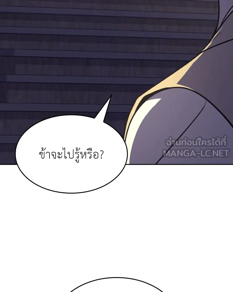 เกิดอีกทีเป็นว่าที่ประมุขลัทธิมาร ตอนที่ 70 รูปที่ 57