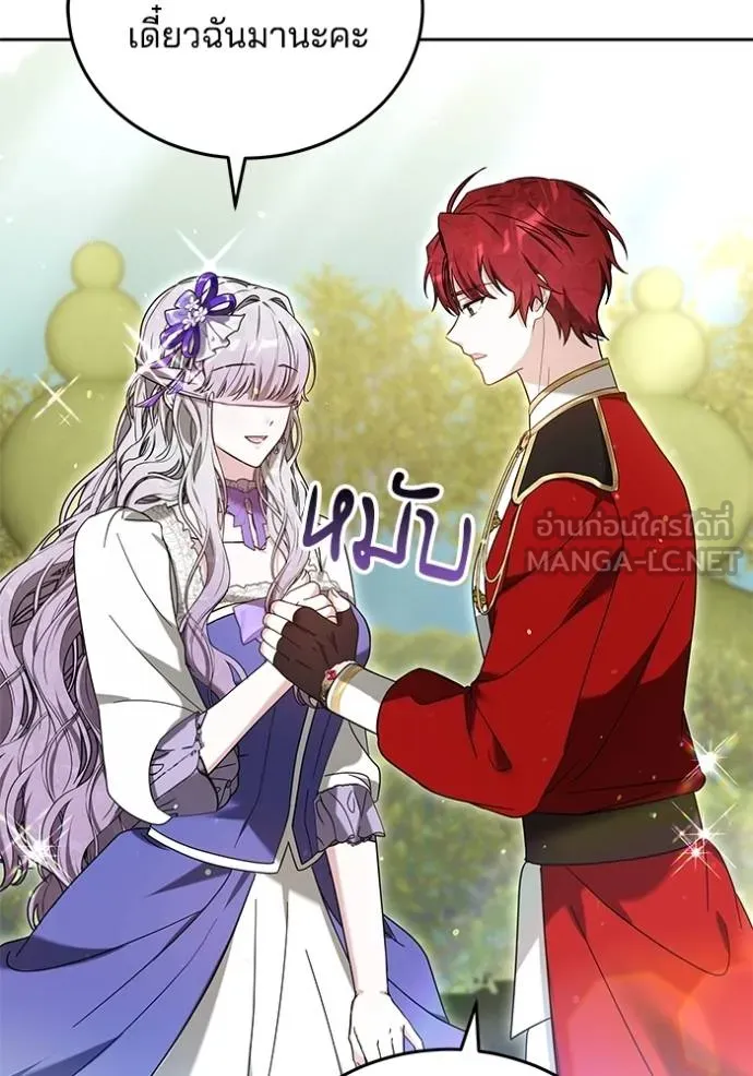 เจ้าสาวอัคนีดำ ตอนที่ 92 รูปที่ 7