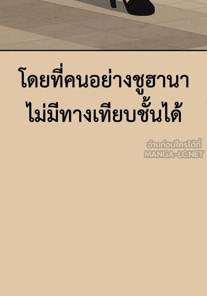 ช่วยเปลี่ยนฉันที ตอนที่ 113. ชูดูนา 12 รูปที่ 120