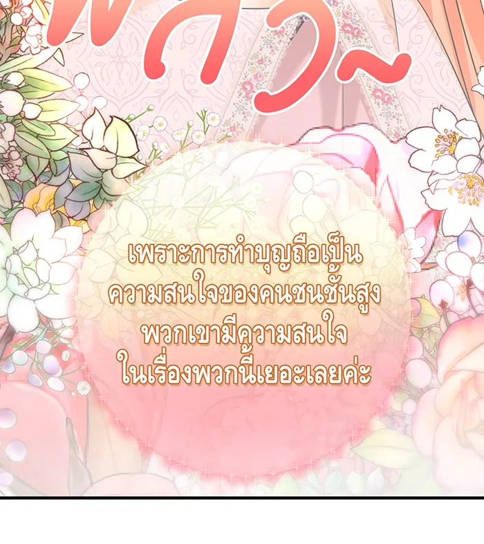 นางร้ายที่ไหนจะมีคุณธรรม ตอนที่ 85 รูปที่ 119