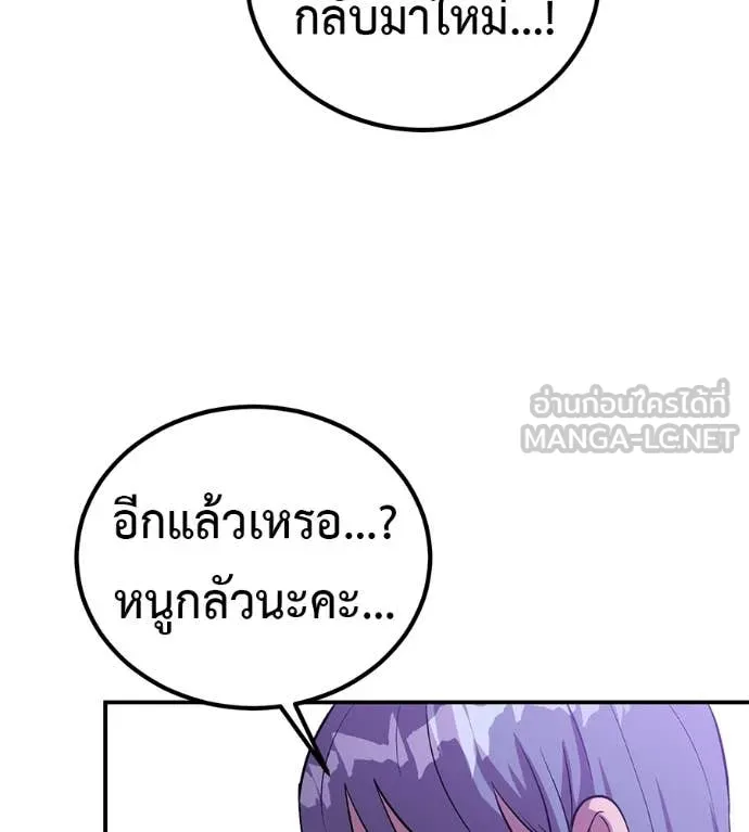 เรียกฉันว่าพระเจ้า ตอนที่ 68 รูปที่ 69