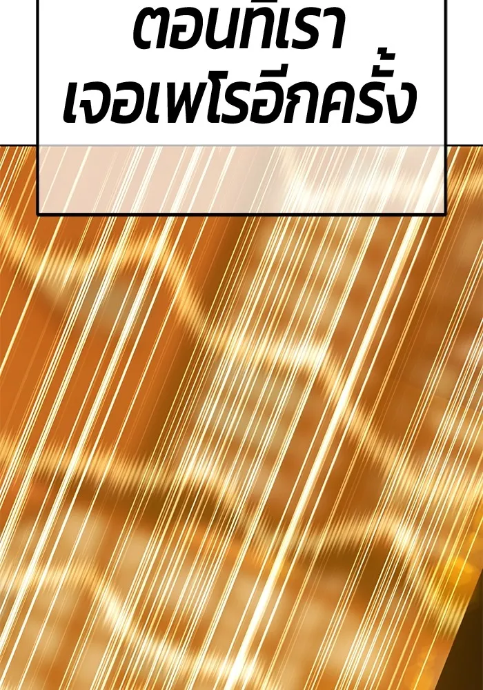 +99 ท่อนไม้พร้อมบวก ตอนที่ 53 ดิเมนชันอีตเตอร์ (1) รูปที่ 386