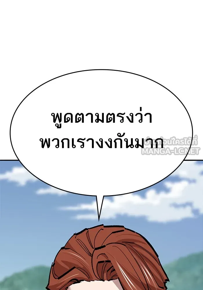 ยอดคนเลเวลทะลุ ตอนที่ 60 สับสน รูปที่ 132