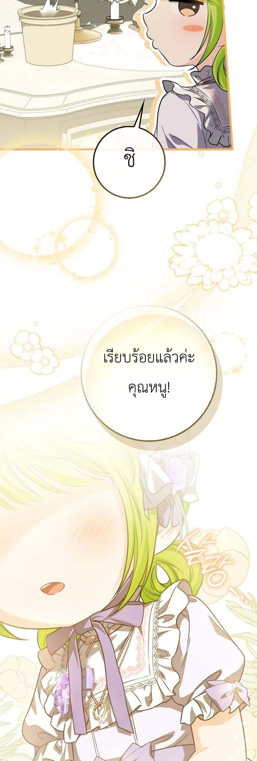 Manga-lc-com อ่านมังงะ อ่านการ์ตูน ออนไลน์ ฟรี The Baby Sprout Blooming in the Villainous Duke’s Family ตอนที่ 1 2 3 4 5 6 7 8 9 10 11 12 13 14 ฟรี ไม่มีโฆษณา Manga-lc - อ่าน มังงะ อ่าน การ์ตูน ออนไลน์ อ่านมังงะ ฟรี