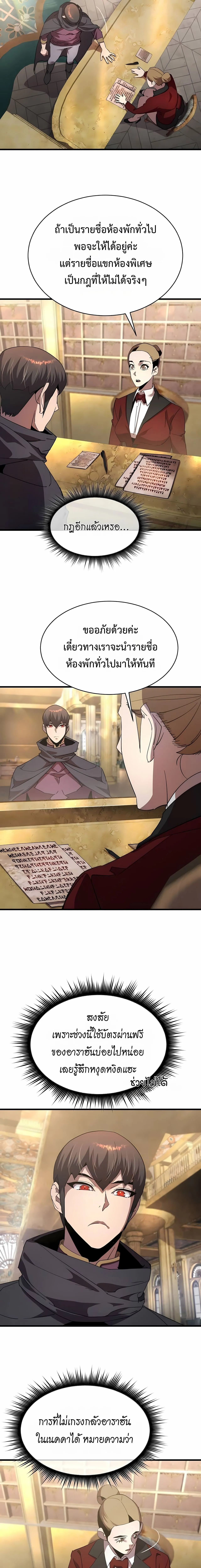 The Genius Mage Who Uses His Fists จอมเวทย_หม_ดส_ง ตอนที่ ตอนที่ 33 รูปที่ 19