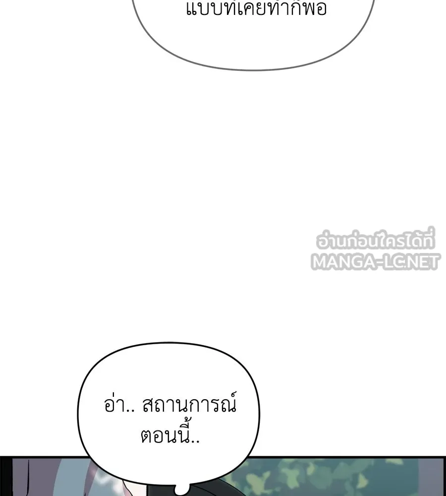 เพื่อนกันมันส์เกิน ตอนที่ 15 รูปที่ 138