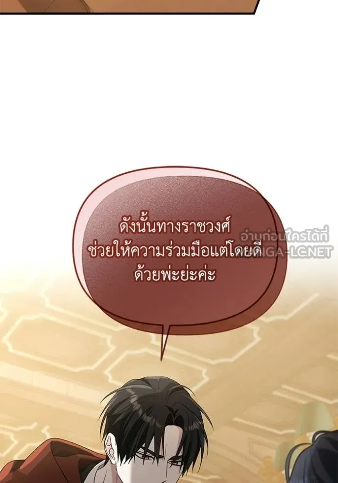 ชีวิตใหม่ในตระกูล ตอนที่ 112 รูปที่ 53