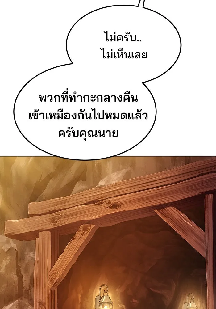 ครัวจอมเวท ตอนที่ 8 รูปที่ 116