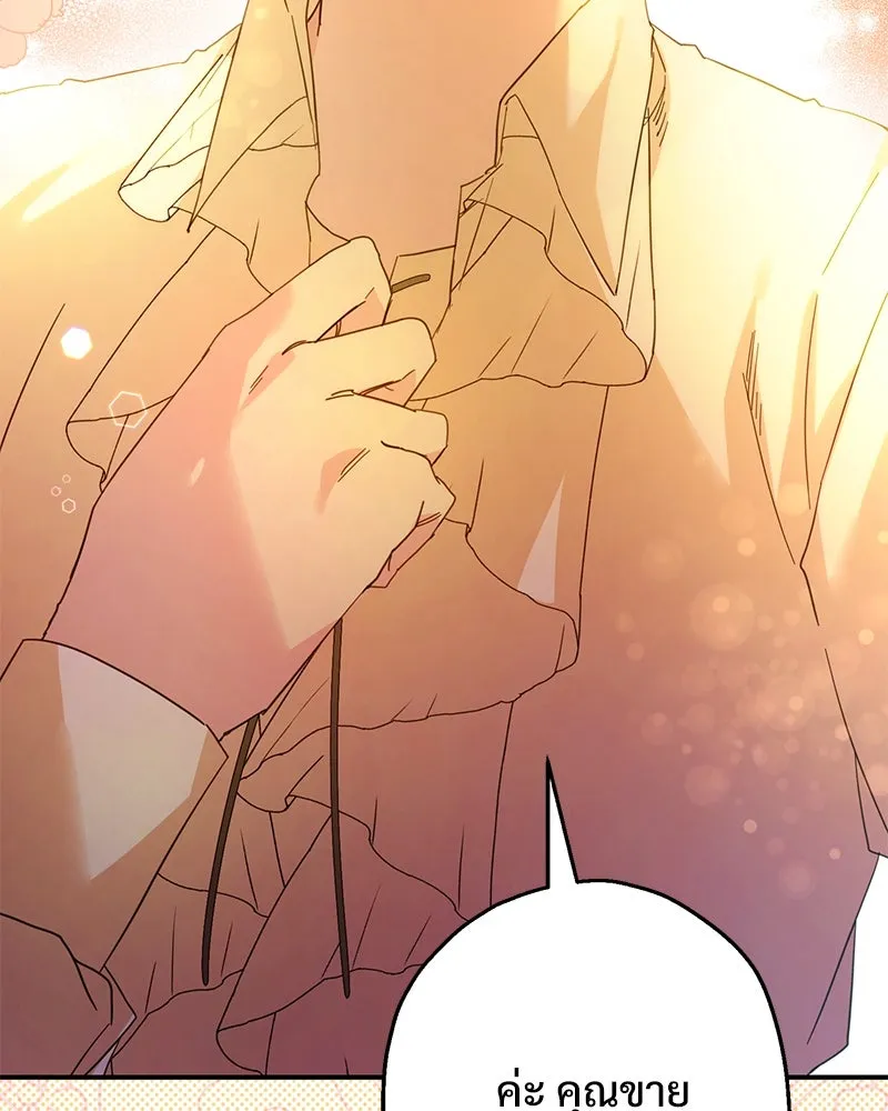 อนาคตพบรัก ตอนที่ 15 รูปที่ 130
