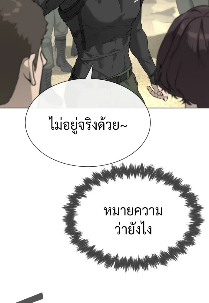 นักฆ่าย้อนวัย ตอนที่ 56 รูปที่ 163