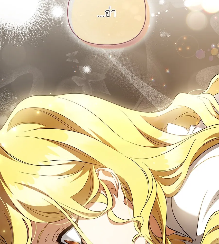 สัญญารักฉบับสุดท้าย ตอนที่ 4 รูปที่ 4