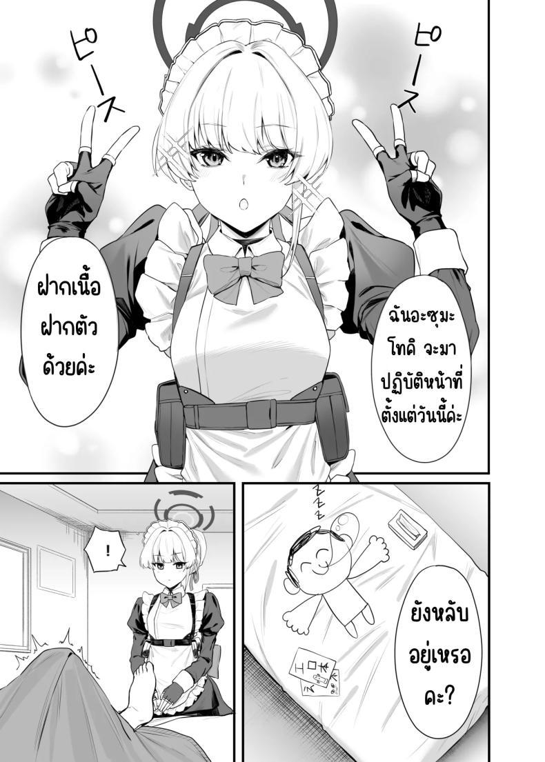 Doujin-Lc- อ่าน โดจิน มังฮวา เกาหลี ญี่ปุ่น จีน แปลไทย ภารกิจลับของ อุซุมะ โทคิ [12-banme no Seki (Agape)] Asuma Toki no Secret Service (Blue Archive) ตอนที่ 1 2 3 4 5 6 7 8 9 10 11 12 13 14 ฟรี ไม่มีโฆษณา อ่าน โดจิน Manhwa เกาหลี ญี่ปุ่น จีน เรามีครบ คัดมาให้เน้นๆ โดจิน 18+ รับประกันความฟินโดย  Doujin Lc