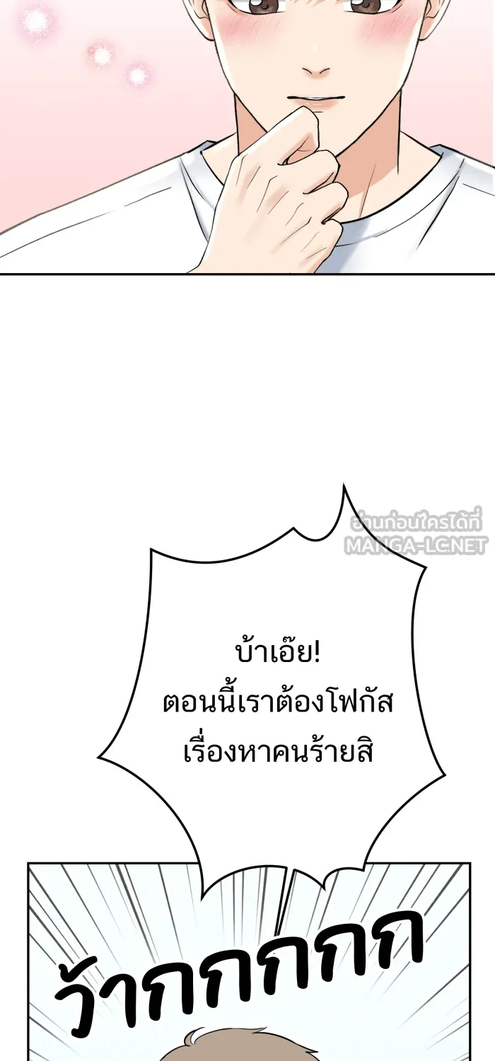 ตื่นมาอีกทีก็เป็นนายเอกไปซะแล้ว ตอนที่ 29 ไฝบนนิ้วโป้ง รูปที่ 12