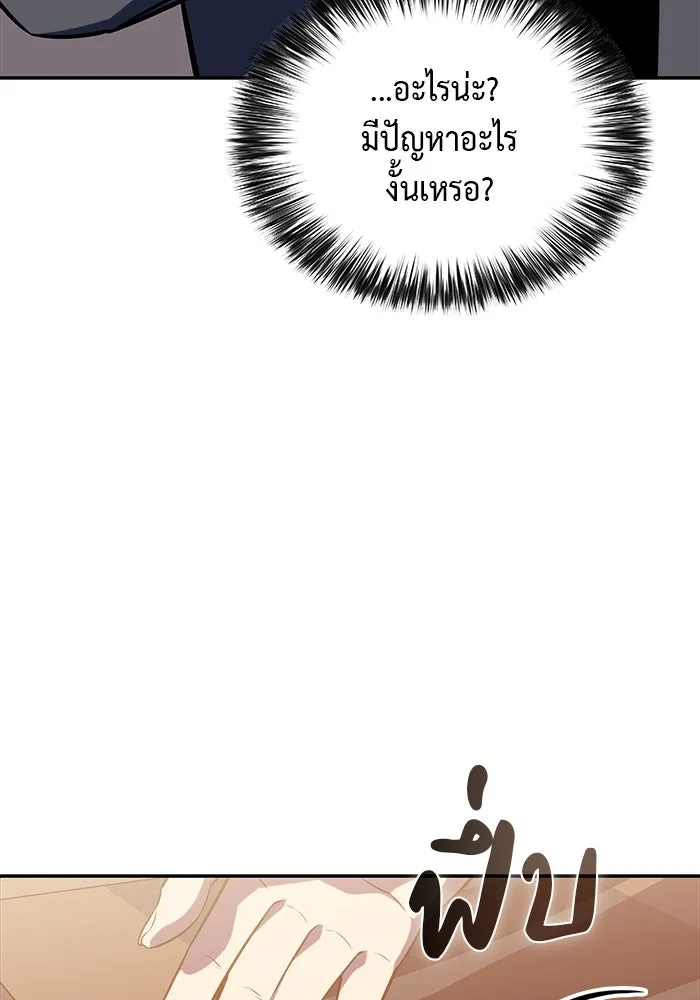 ลูกชายคนเล็กของดยุกคือมือสังหาร ตอนที่ 16 รูปที่ 44